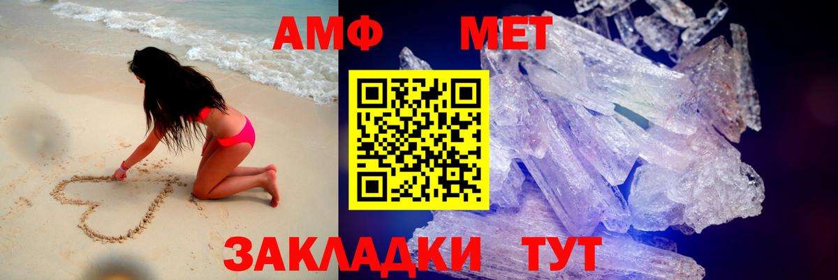 Амфетамин  АМФЕТАМИН  Вход с VPN  Белорецк  АМФ Premium 