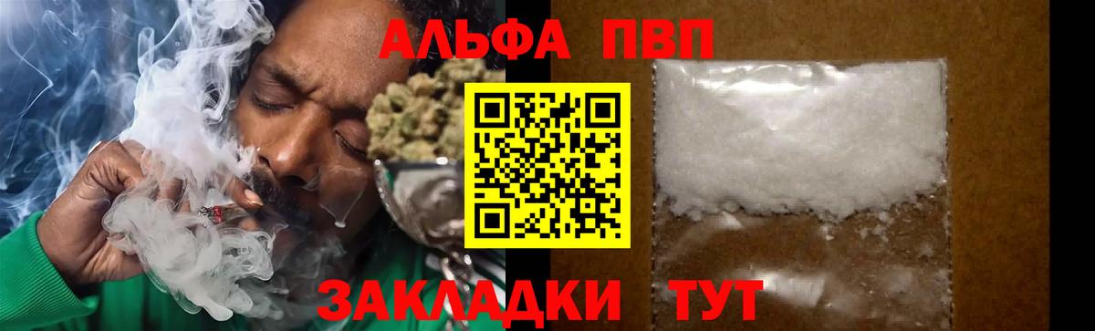 A PVP мука  Вход с VPN  Белорецк 