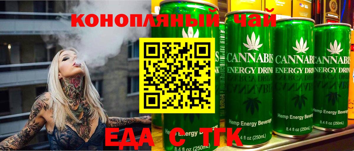 Белорецк  Canna-Cookies конопля  Вход с VPN 