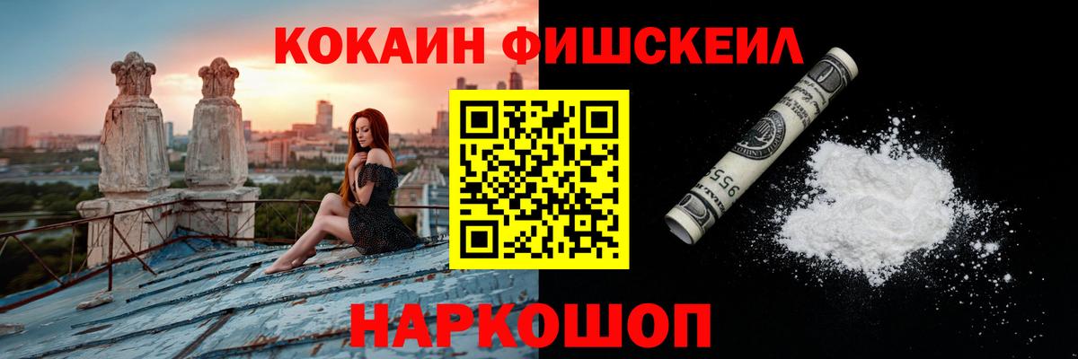 Кокаин 99% Белорецк