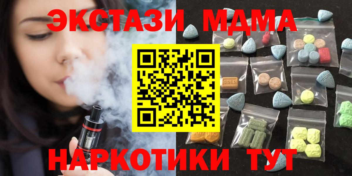 Ecstasy Punisher  ЭКСТАЗИ MDMA  Вход с VPN  Белорецк 
