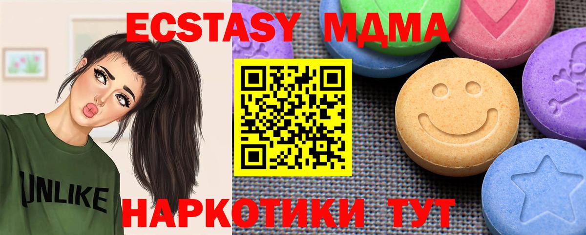 Ecstasy таблы Белорецк