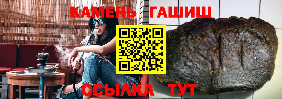 ГАШИШ ice o lator  ГАШИШ Cannabis  Вход с VPN  Белорецк 
