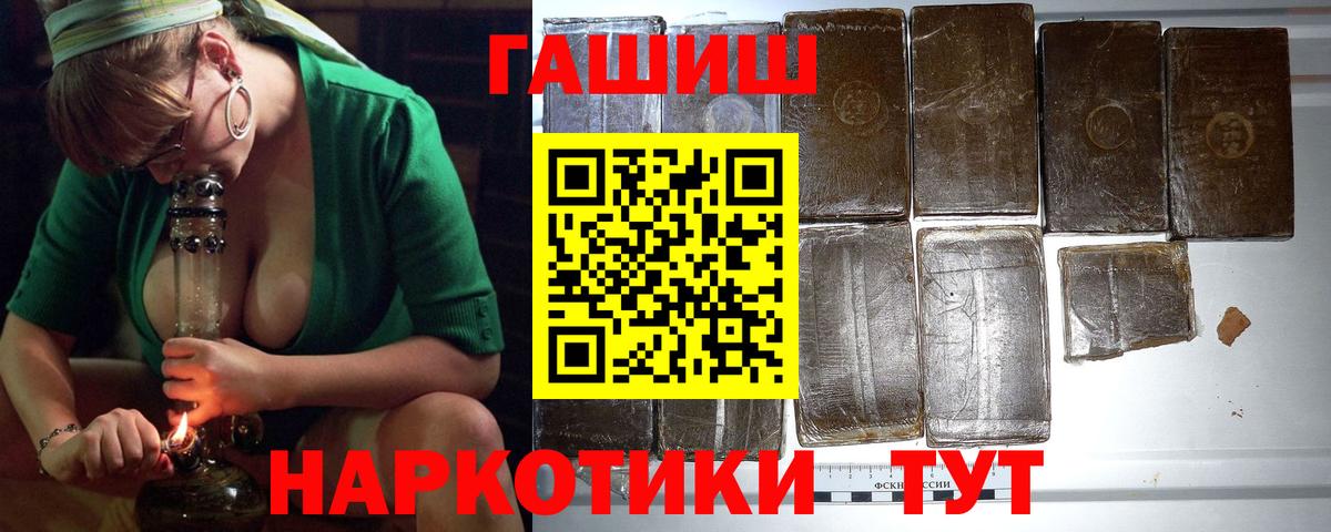 Гашиш Premium Белорецк