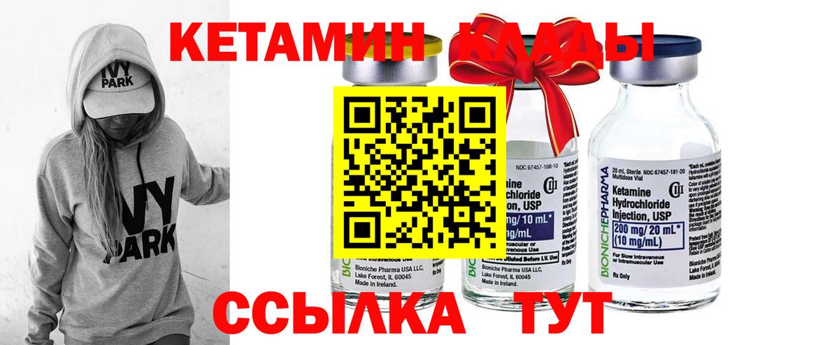 КЕТАМИН ketamine  MEGA как зайти  КЕТАМИН VHQ  Белорецк  Вход с VPN 