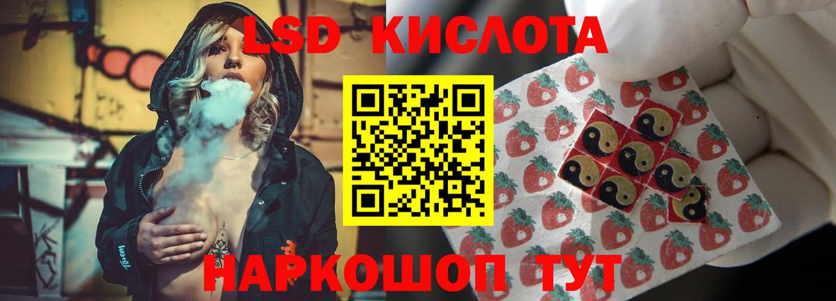 LSD-25 экстази ecstasy  Вход с VPN  Белорецк 