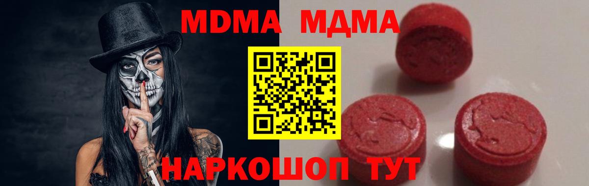Белорецк  MDMA кристаллы  Вход с VPN 