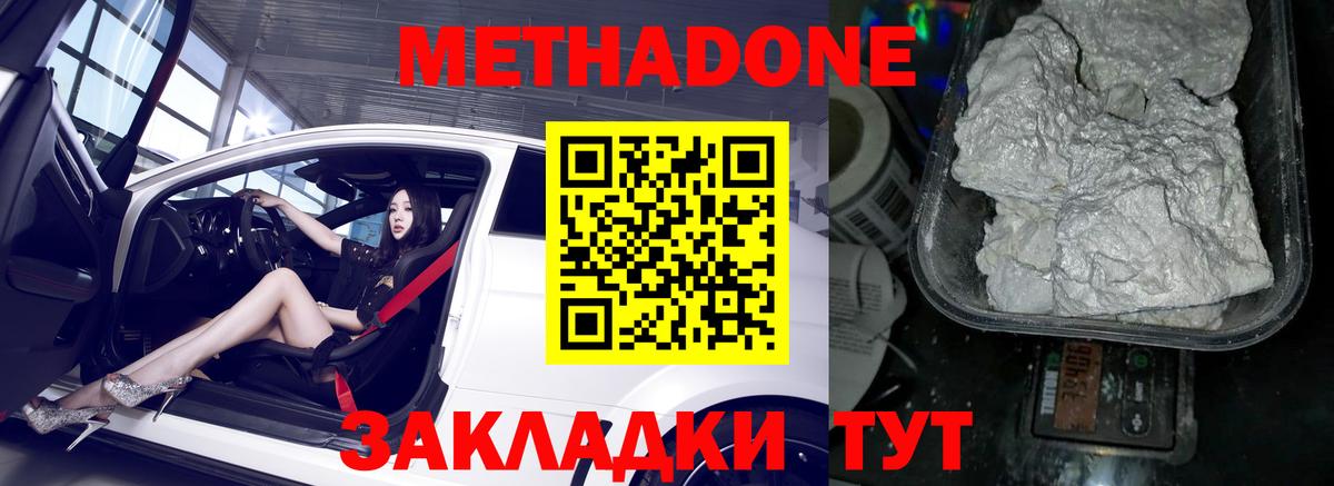 Белорецк  Метадон VHQ  МЕТАДОН мёд  Вход с VPN 